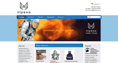 Desktop Screenshot of pirena.com.ua